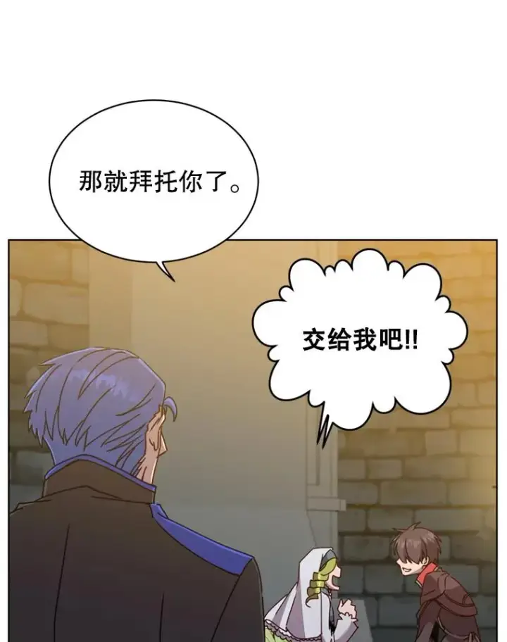 漫画《顶级英雄归来》93.化险为夷第83张图
