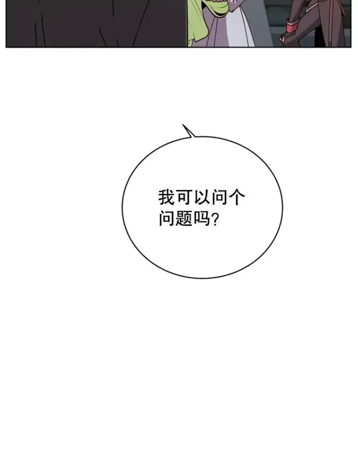 漫画《顶级英雄归来》93.化险为夷第84张图