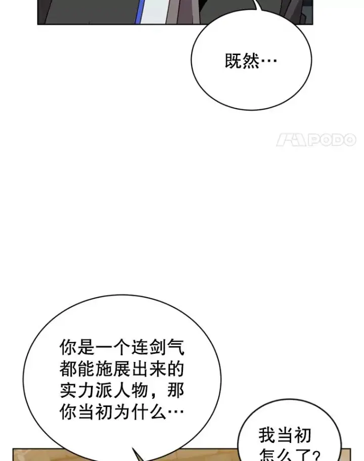 漫画《顶级英雄归来》93.化险为夷第86张图