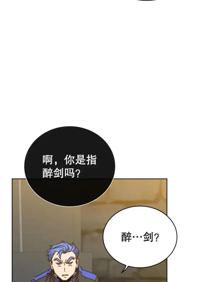 漫画《顶级英雄归来》93.化险为夷第88张图