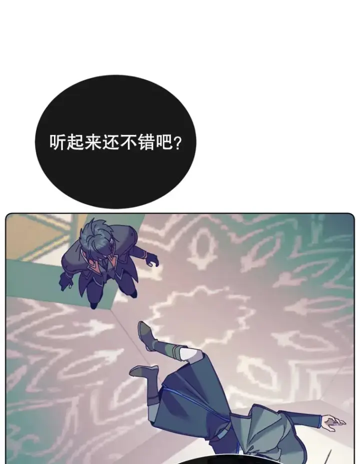 漫画《顶级英雄归来》93.化险为夷第90张图