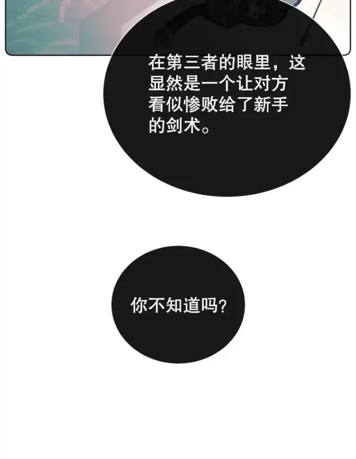 漫画《顶级英雄归来》93.化险为夷第91张图