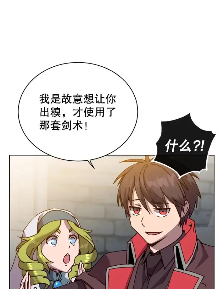 漫画《顶级英雄归来》93.化险为夷第92张图