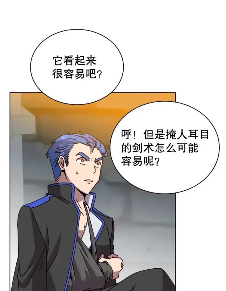 漫画《顶级英雄归来》93.化险为夷第94张图