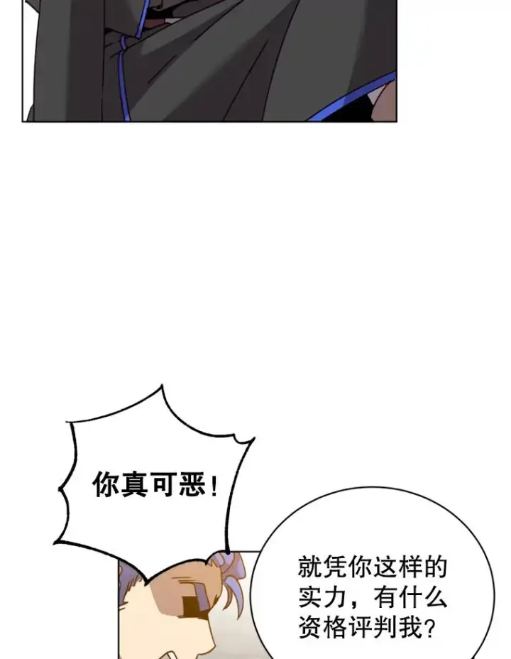 漫画《顶级英雄归来》93.化险为夷第95张图