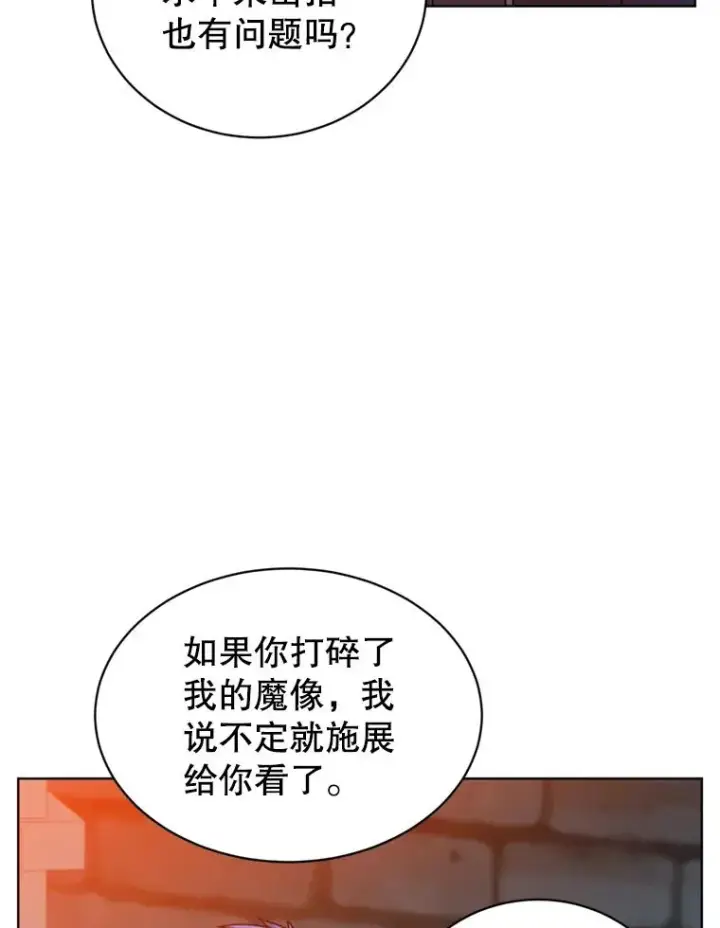 漫画《顶级英雄归来》93.化险为夷第98张图