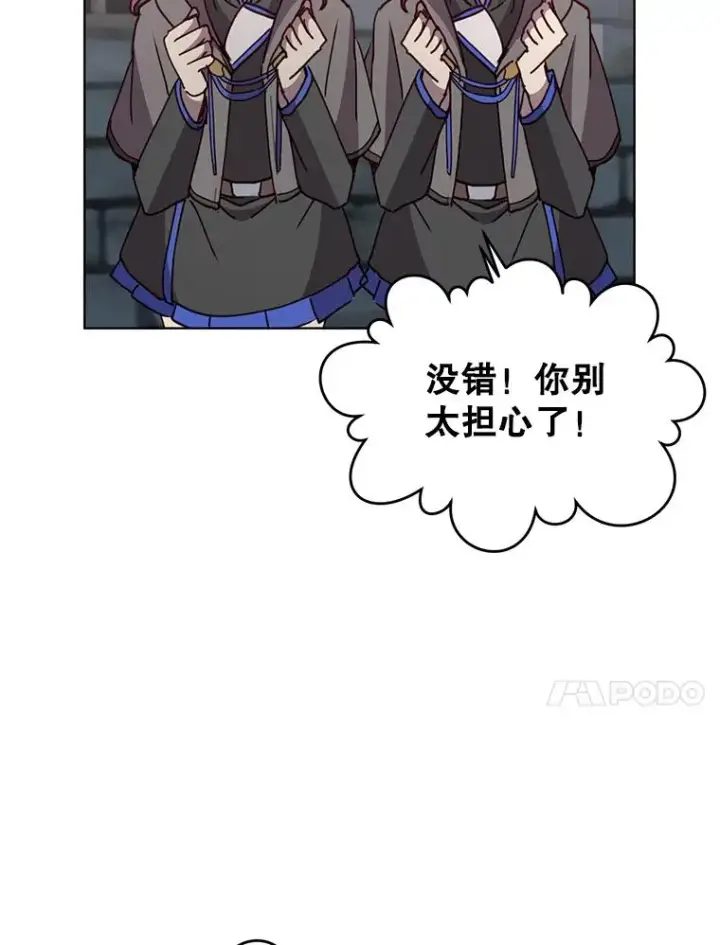 漫画《顶级英雄归来》94.天外救星第10张图