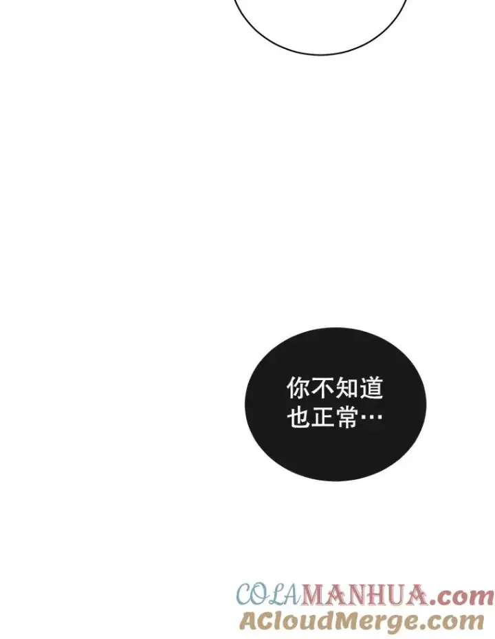 漫画《顶级英雄归来》94.天外救星第101张图