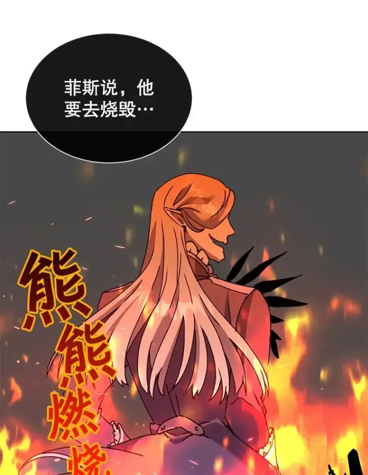 漫画《顶级英雄归来》94.天外救星第102张图