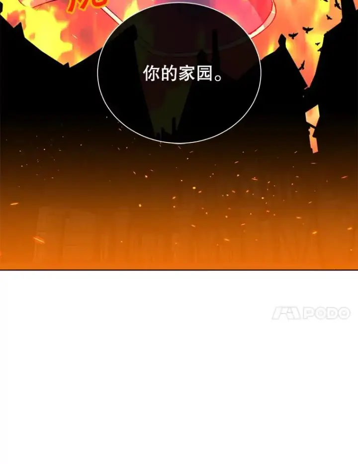 漫画《顶级英雄归来》94.天外救星第103张图