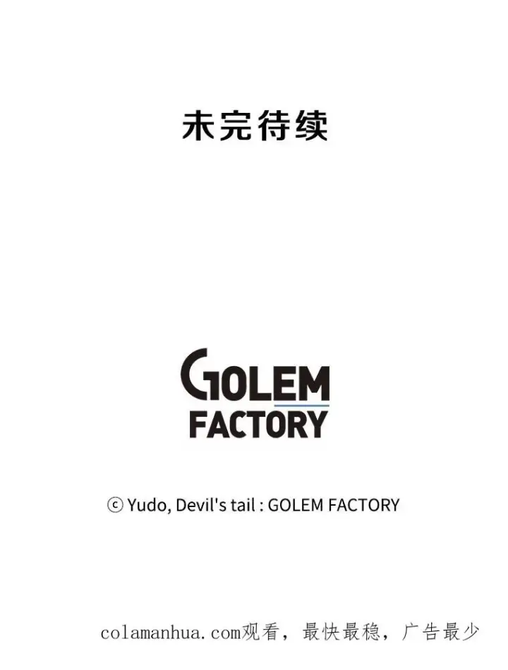 漫画《顶级英雄归来》94.天外救星第104张图