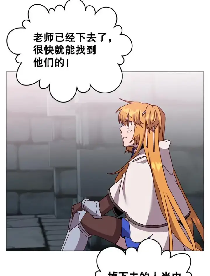 漫画《顶级英雄归来》94.天外救星第11张图