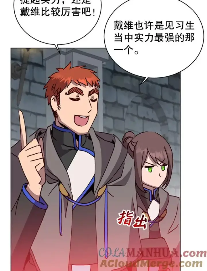 漫画《顶级英雄归来》94.天外救星第13张图