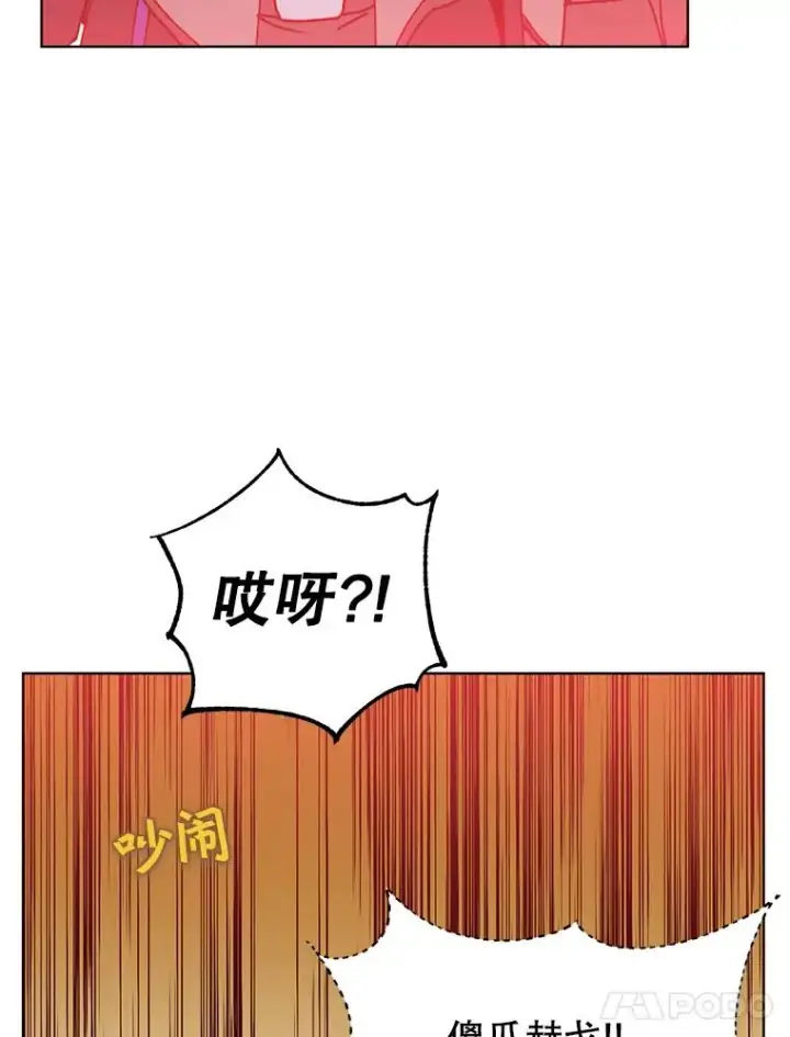 漫画《顶级英雄归来》94.天外救星第14张图