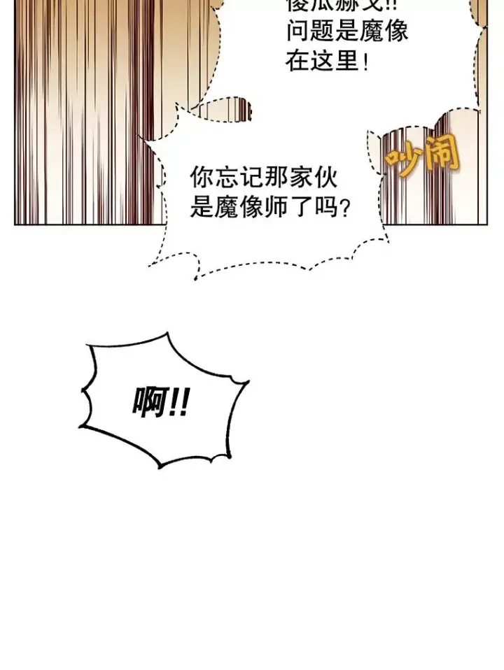 漫画《顶级英雄归来》94.天外救星第15张图