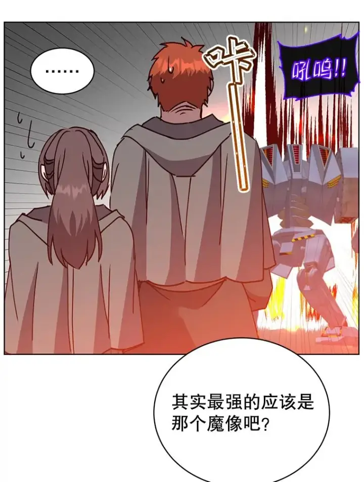 漫画《顶级英雄归来》94.天外救星第19张图