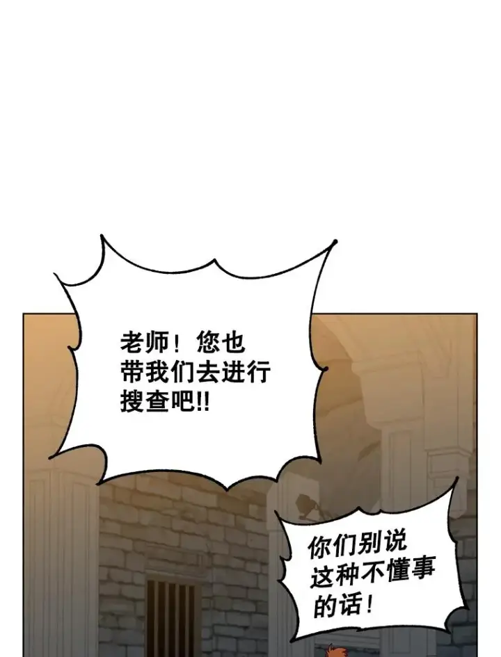 漫画《顶级英雄归来》94.天外救星第2张图