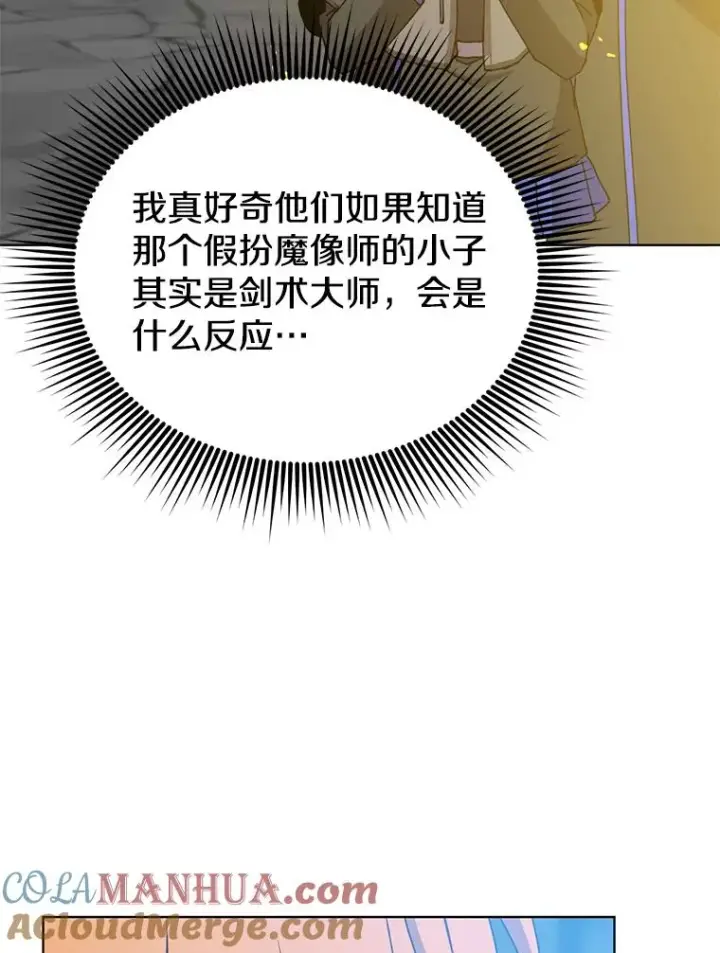 漫画《顶级英雄归来》94.天外救星第21张图