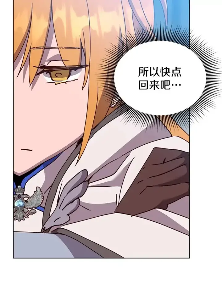 漫画《顶级英雄归来》94.天外救星第22张图