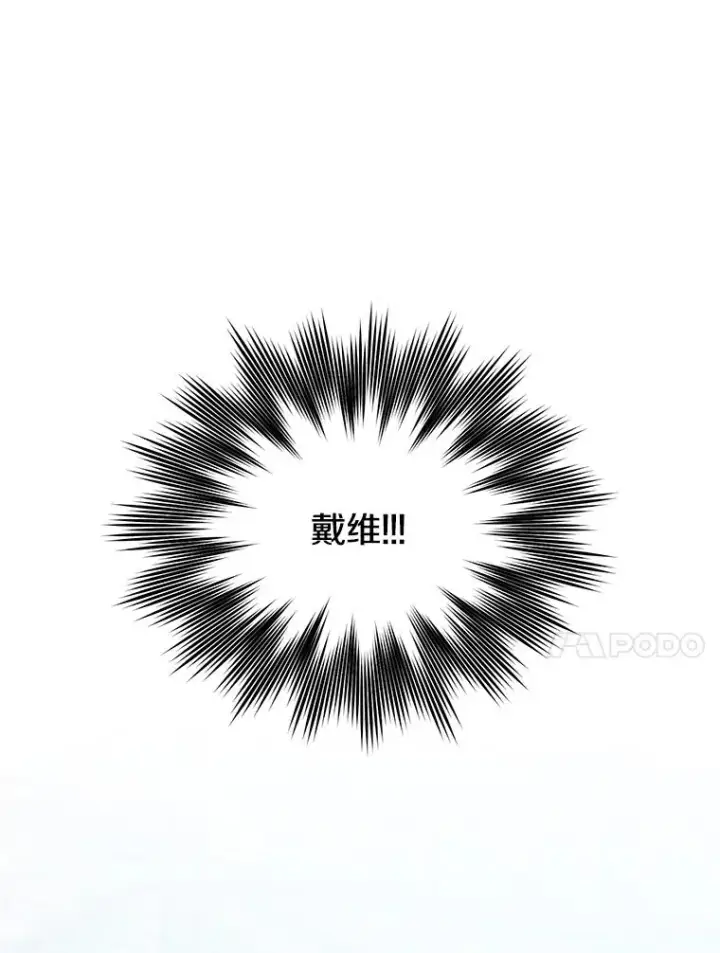 漫画《顶级英雄归来》94.天外救星第23张图