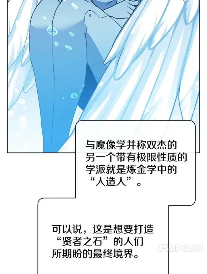 漫画《顶级英雄归来》94.天外救星第26张图
