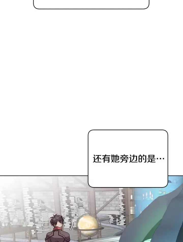 漫画《顶级英雄归来》94.天外救星第27张图