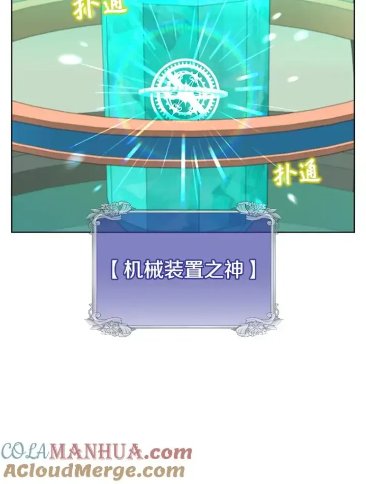 漫画《顶级英雄归来》94.天外救星第29张图