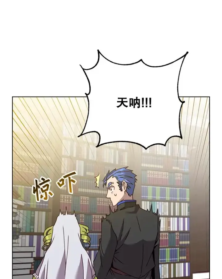 漫画《顶级英雄归来》94.天外救星第31张图