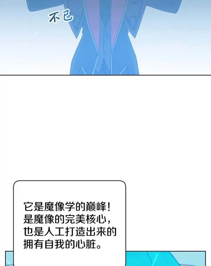 漫画《顶级英雄归来》94.天外救星第35张图
