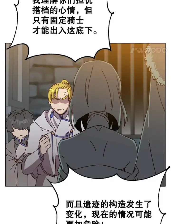 漫画《顶级英雄归来》94.天外救星第4张图