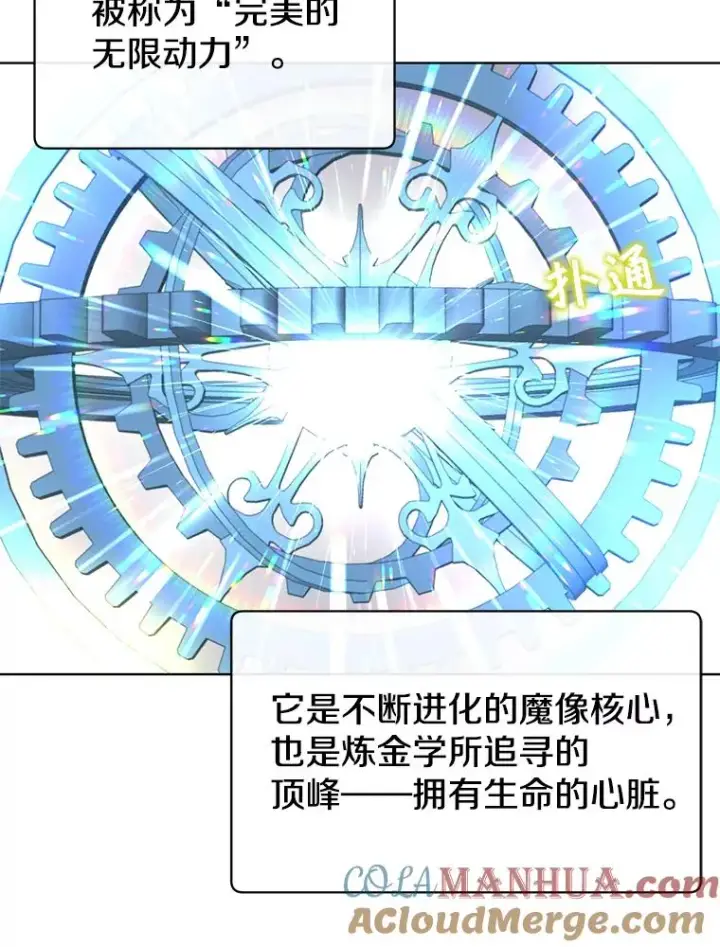 漫画《顶级英雄归来》94.天外救星第45张图