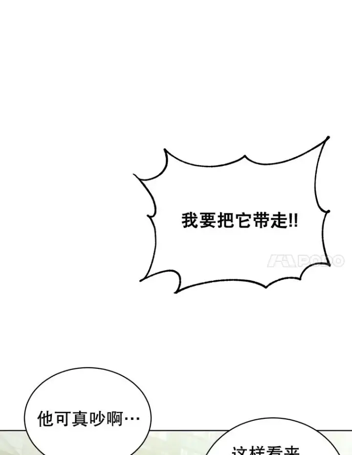 漫画《顶级英雄归来》94.天外救星第47张图