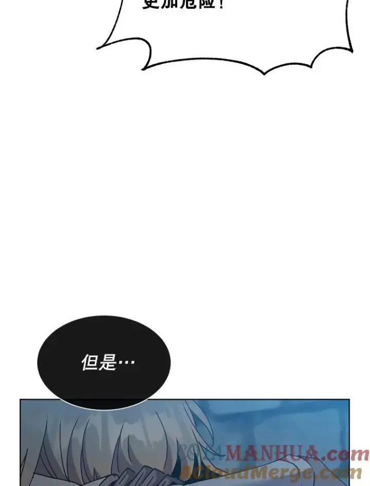 漫画《顶级英雄归来》94.天外救星第5张图