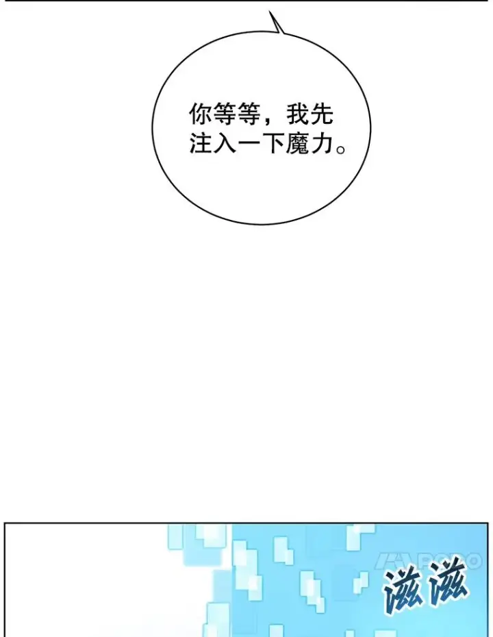 漫画《顶级英雄归来》94.天外救星第50张图
