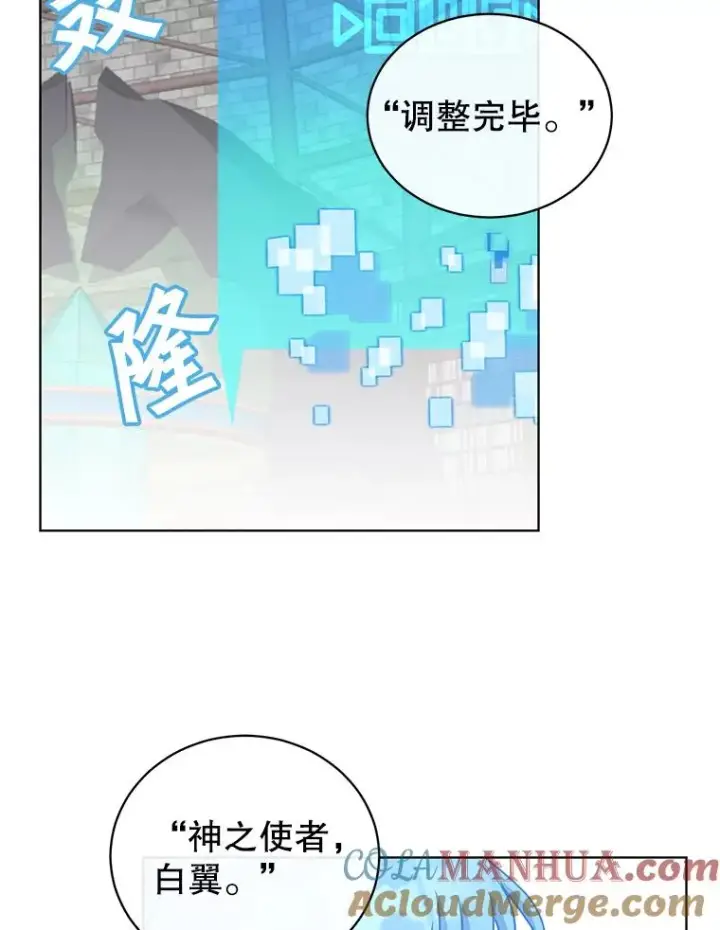 漫画《顶级英雄归来》94.天外救星第53张图