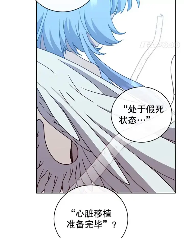 漫画《顶级英雄归来》94.天外救星第54张图