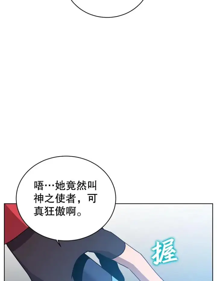 漫画《顶级英雄归来》94.天外救星第55张图