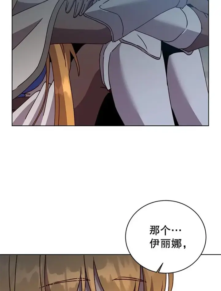 漫画《顶级英雄归来》94.天外救星第6张图