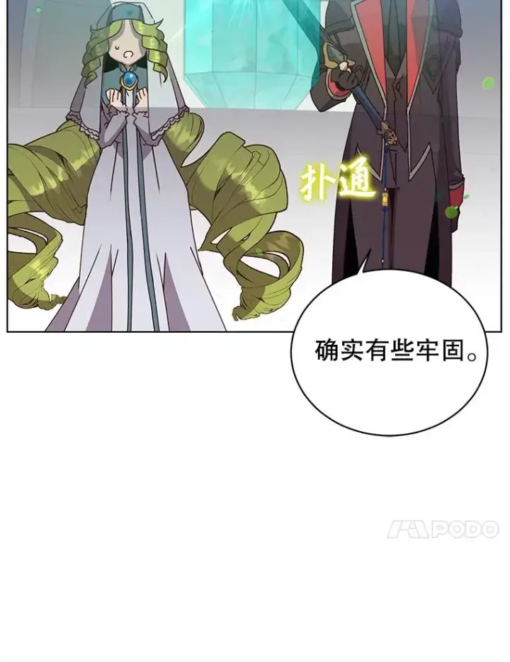 漫画《顶级英雄归来》94.天外救星第60张图