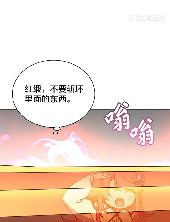 漫画《顶级英雄归来》94.天外救星第64张图