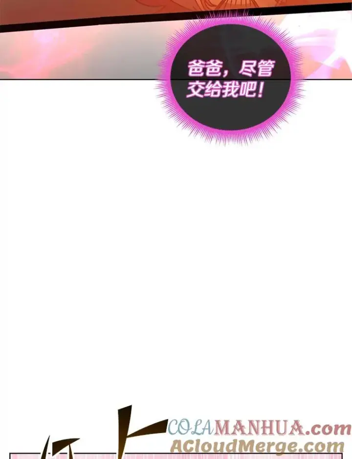 漫画《顶级英雄归来》94.天外救星第65张图
