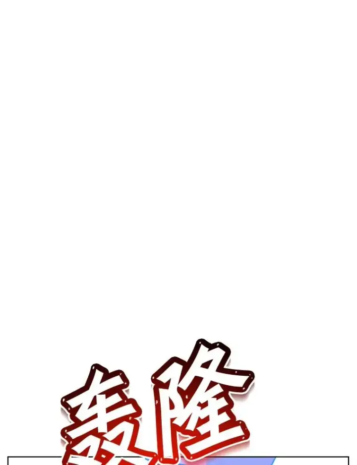 漫画《顶级英雄归来》94.天外救星第68张图