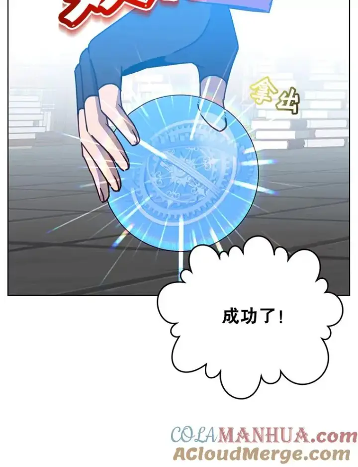 漫画《顶级英雄归来》94.天外救星第69张图
