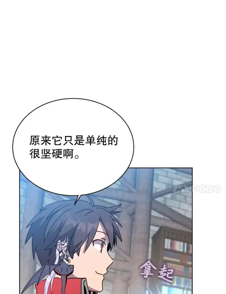 漫画《顶级英雄归来》94.天外救星第70张图