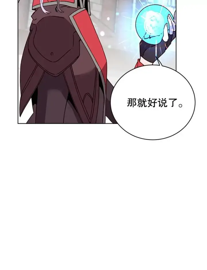 漫画《顶级英雄归来》94.天外救星第71张图