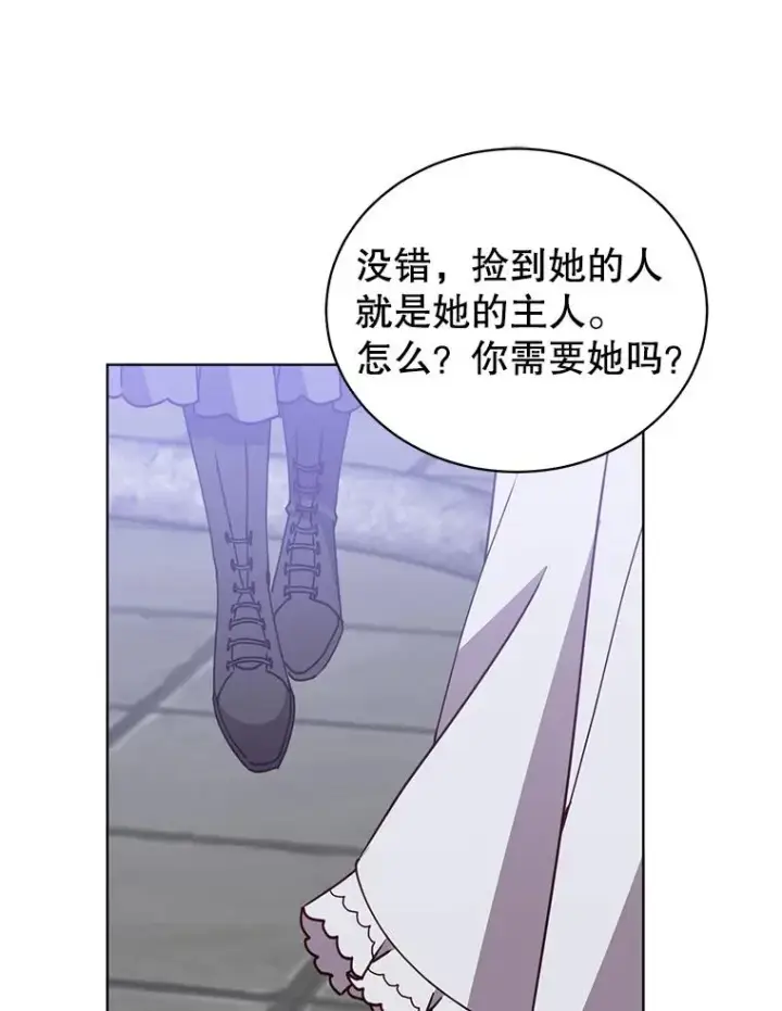 漫画《顶级英雄归来》94.天外救星第75张图