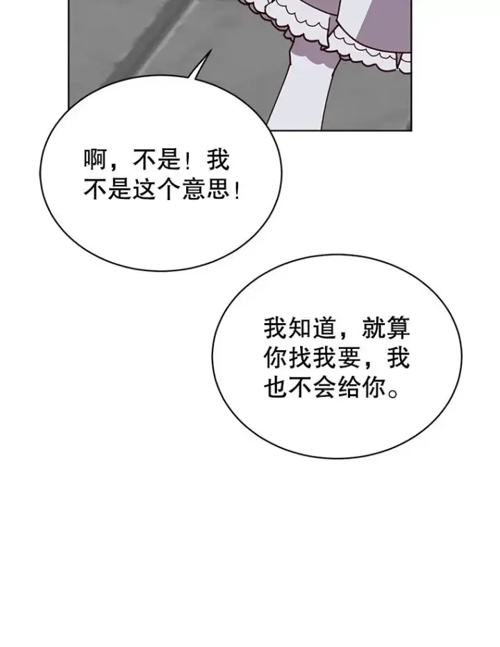 漫画《顶级英雄归来》94.天外救星第76张图