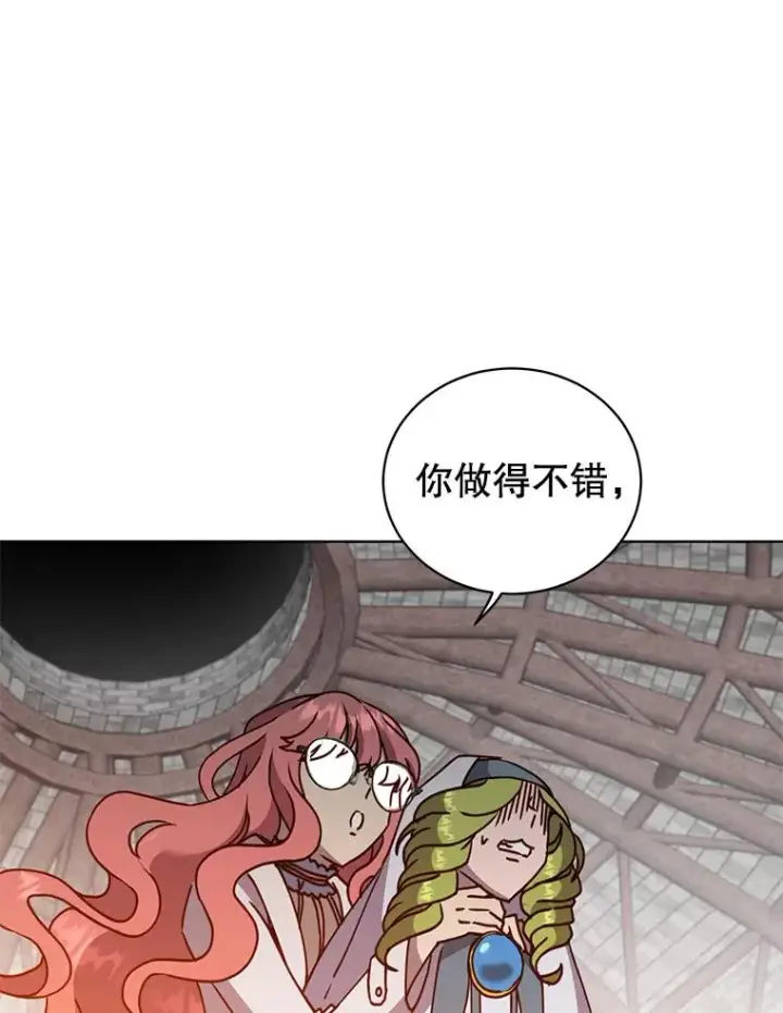 漫画《顶级英雄归来》94.天外救星第78张图