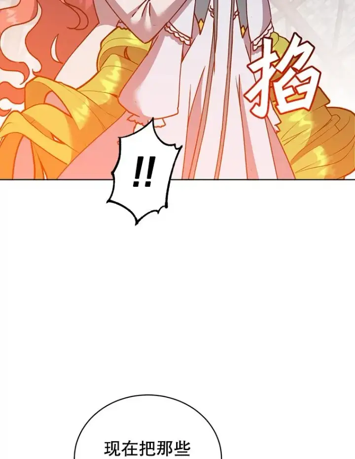 漫画《顶级英雄归来》94.天外救星第79张图