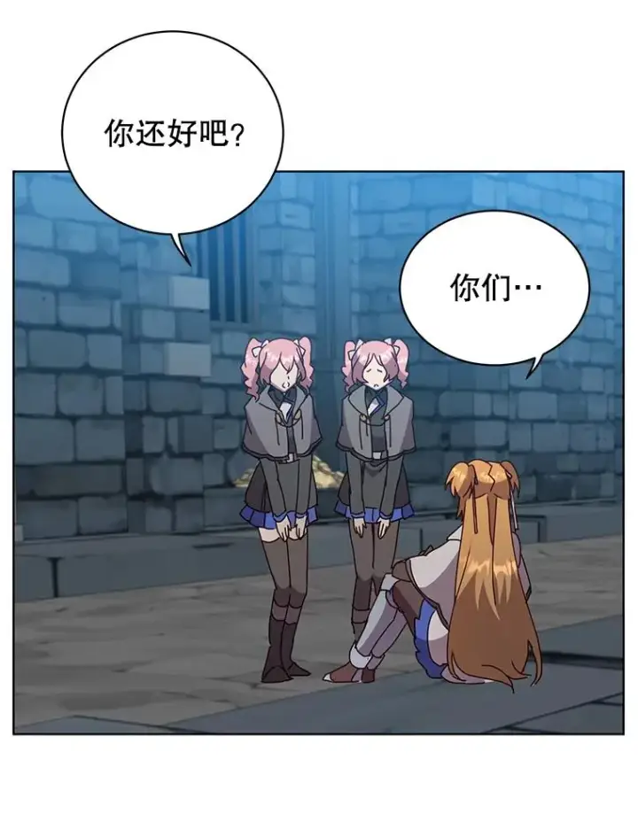 漫画《顶级英雄归来》94.天外救星第8张图